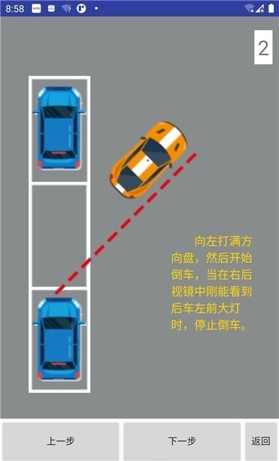 学车小助手最新版本