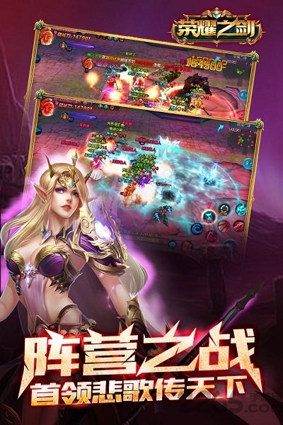 荣耀之剑无敌手游下载