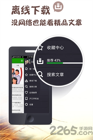 英语听说读客户端