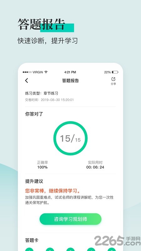 安全工程师题库app下载