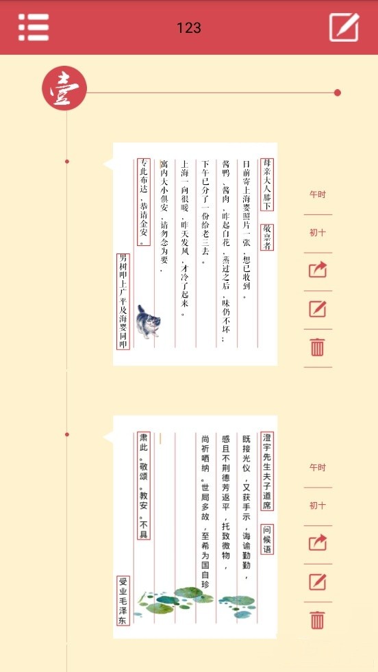 八行笺app下载