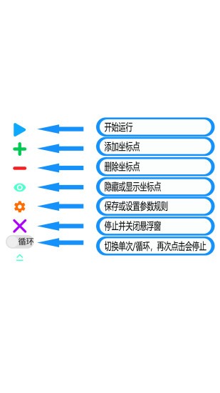 屏幕自动点击器app下载