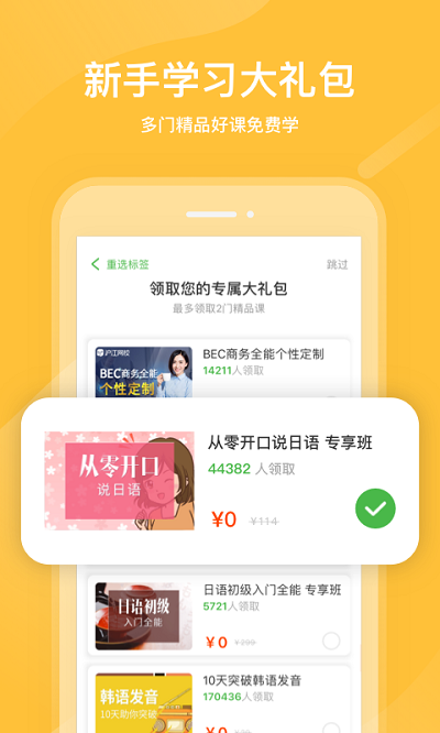 沪江网校tv版本