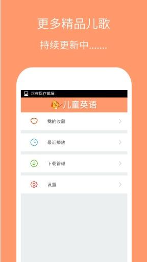 儿童英语教育专家app