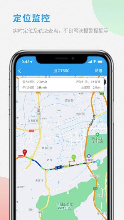 物流车队管家app