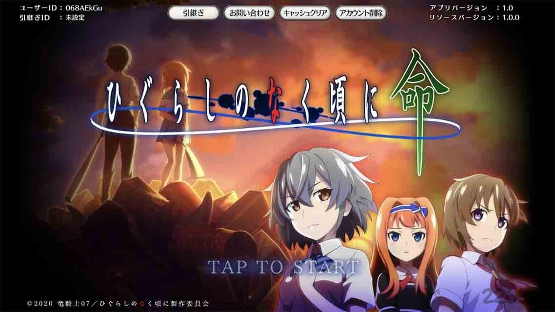 寒蝉鸣泣之时命游戏下载