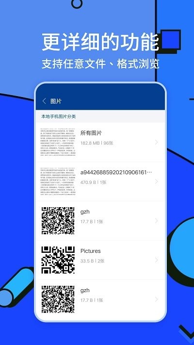 zarchiver解压工具软件