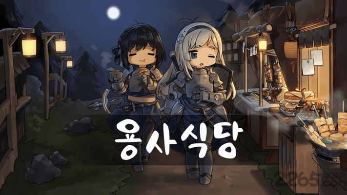 勇士食堂最新破解版内置修改器(bistro heroes)
