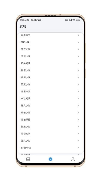 逗比小说软件下载