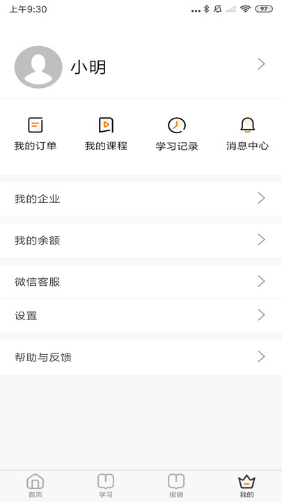 档档财税app下载