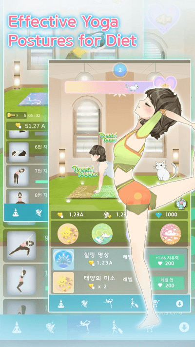 完美瑜伽中文汉化版