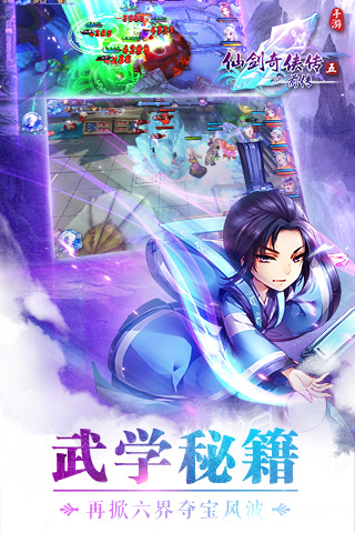 仙剑奇侠传五前传果盘版(仙剑五前传)