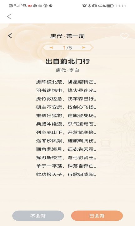 成语问答软件