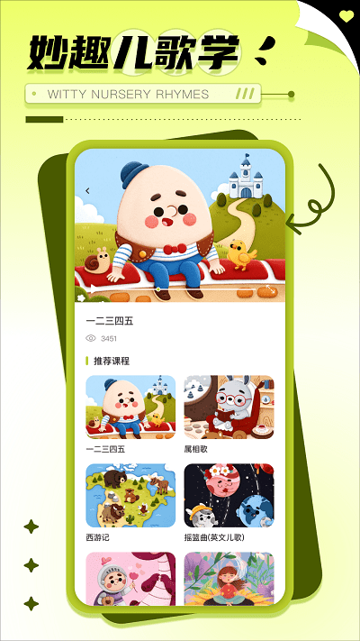 kiddopia手机版下载