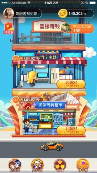 小偷也疯狂游戏