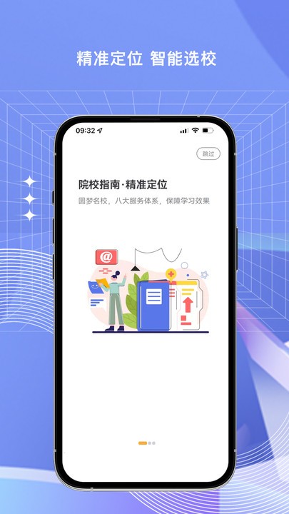 法教授官方版