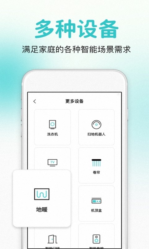 万能遥控器智控app