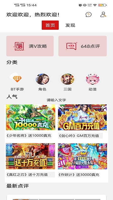 九九游戏福利手机版