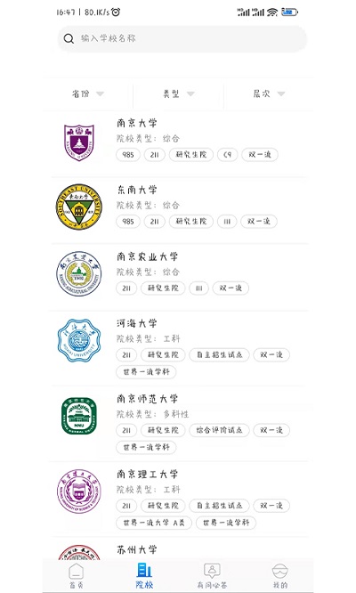 高考帮app下载