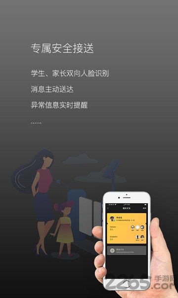 紫橙校园家长版