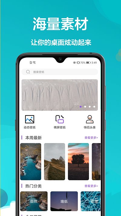 主题商店app