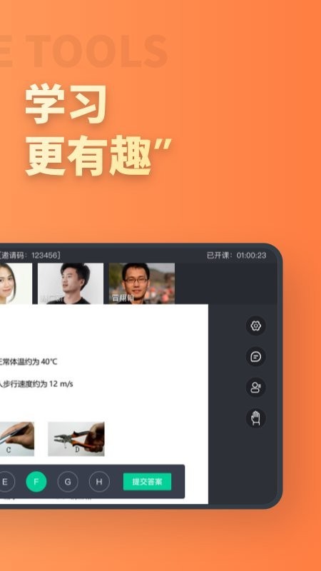 昂立直播课堂app