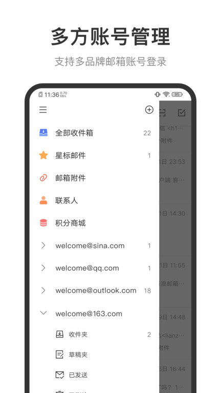 新浪邮箱登录手机版