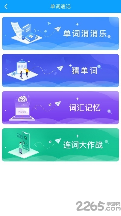 学霸神器客户端