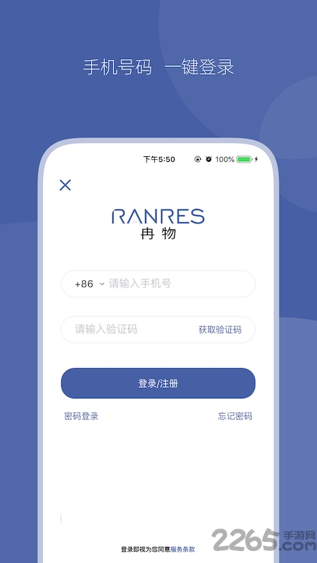 冉物手机版 冉物app下载