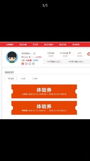 极品游戏帐号app