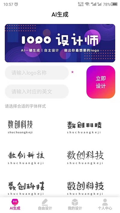 商标设计助手软件