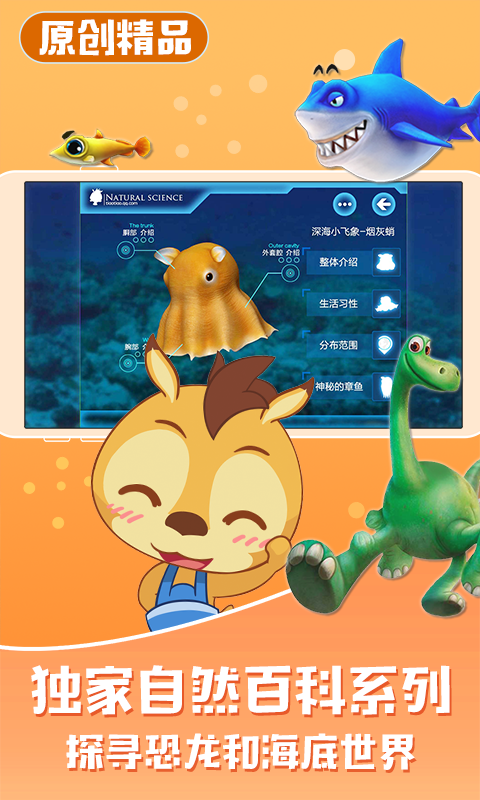 宝贝童话app