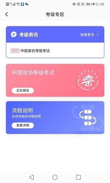 2021湖北音协在线app
