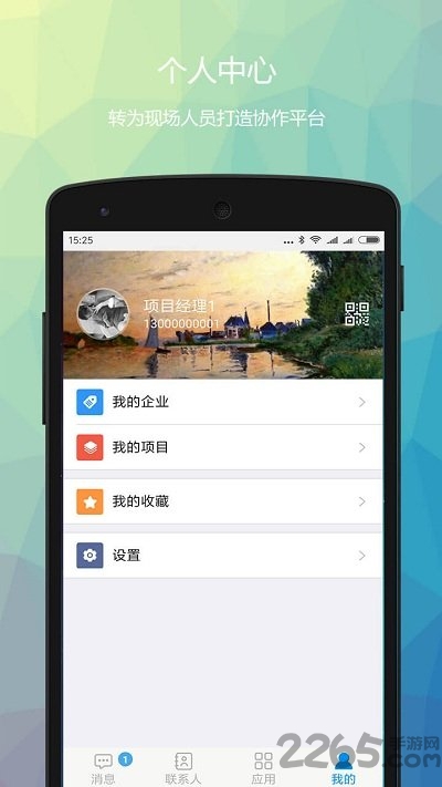 蜘筑侠最新版