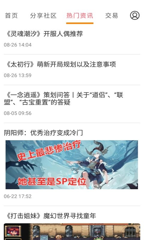 游戏省钱卡app