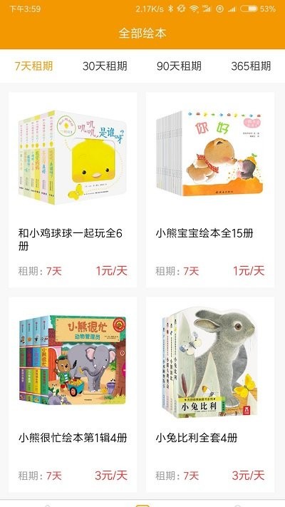 优文绘本app