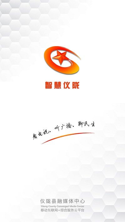 仪陇手机台最新版