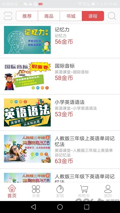 学吧一加一官方版