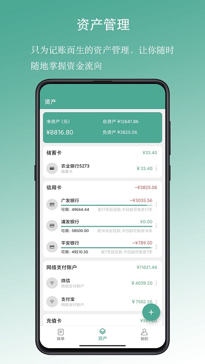 好好记账手机版2025