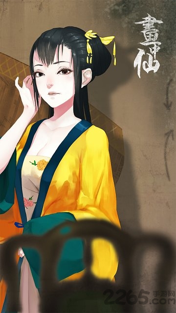 密室逃脱之画中仙内购破解版