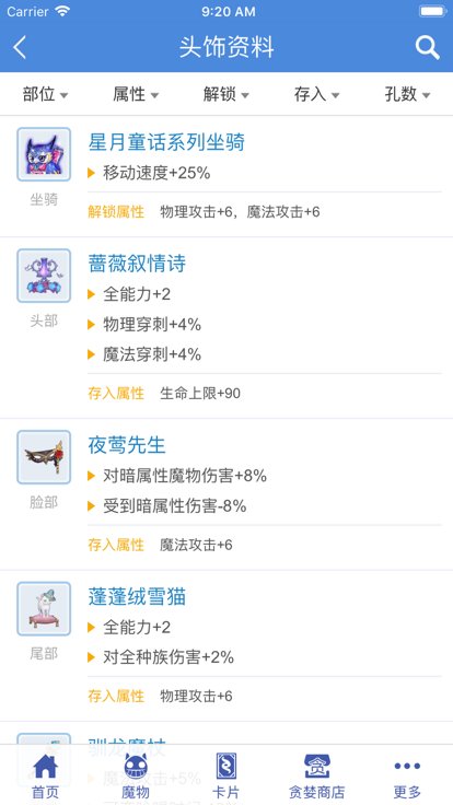 守爱百科app官方版