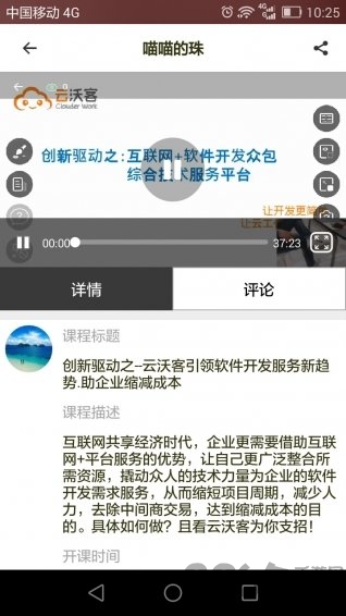 手播课app
