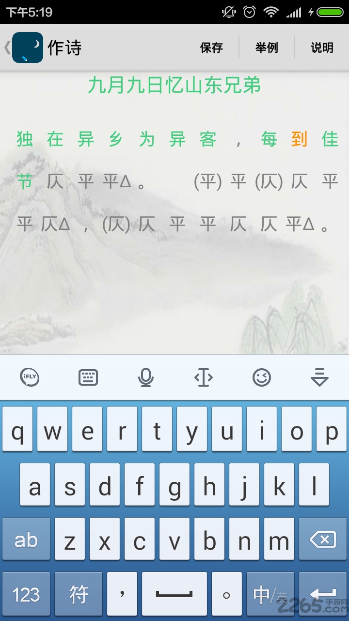 诗词助手app下载