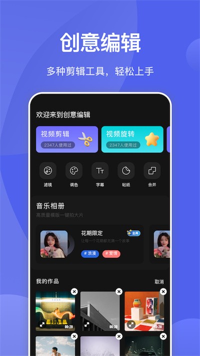 Motion视频剪辑客户端下载
