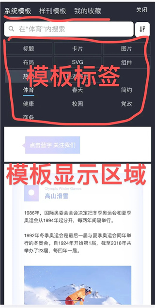 秀米制作教程手机版