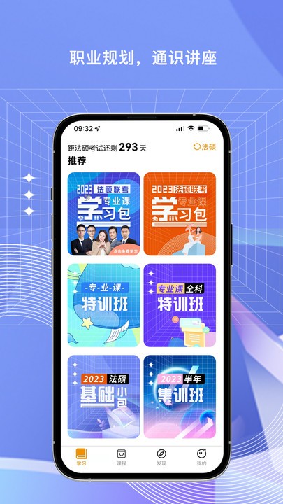 法教授官方版