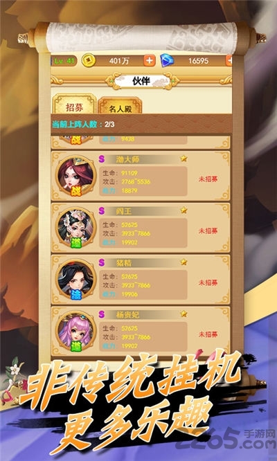 蛮荒神兵诀变态版