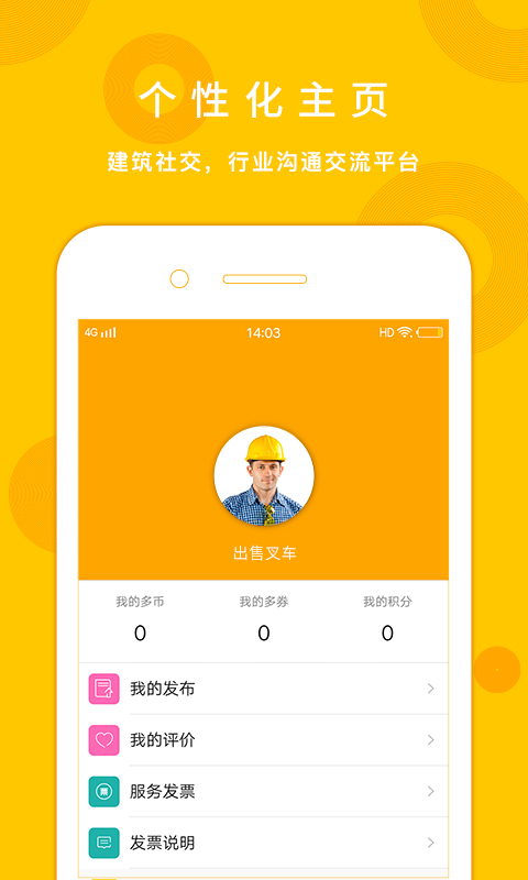 建多多app