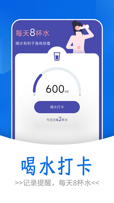 日漫走路app