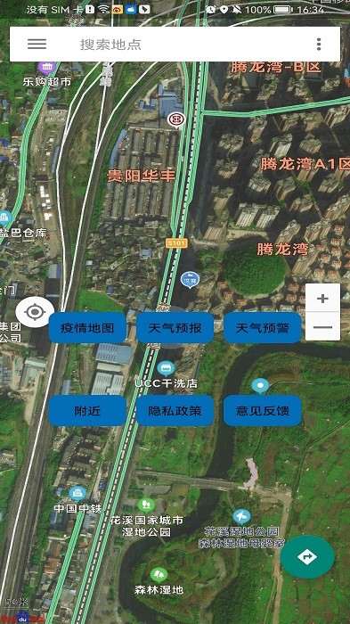 斗斗地图街景app